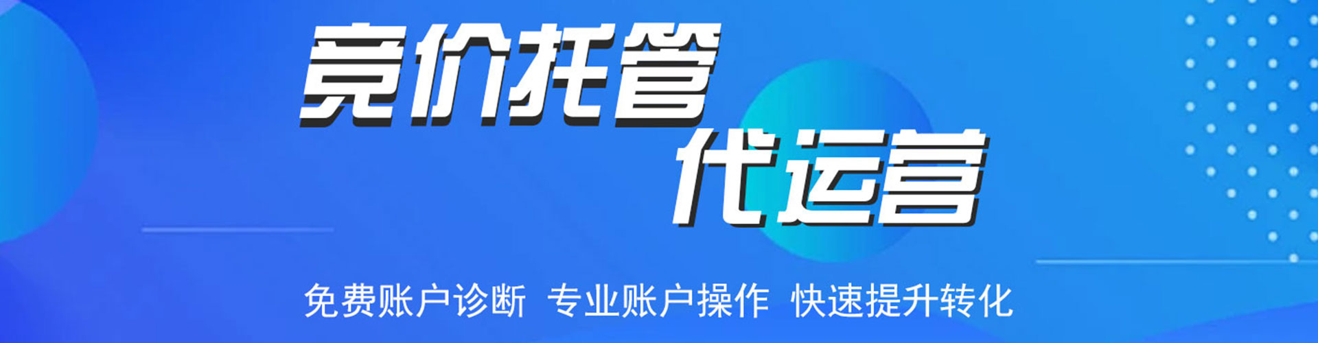 沂水百度竞价包年